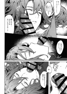 [mi, Mahitte GO (Misaka Nyuumen, Mahi)] Sleep,Love,Heat,Eat, (Granblue Fantasy) - page 7