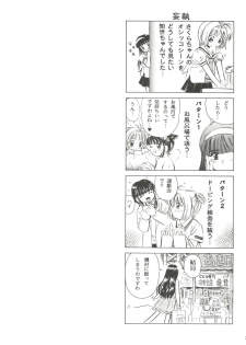 (Comic Characters! 2) [Takitate (Kantarou, Toshiki Yuuji)] Sakura Drop 3 Lemon (Card Captor Sakura) - page 32