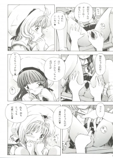 (Comic Characters! 2) [Takitate (Kantarou, Toshiki Yuuji)] Sakura Drop 3 Lemon (Card Captor Sakura) - page 8