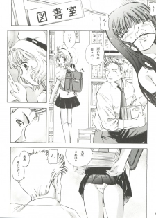 (Comic Characters! 2) [Takitate (Kantarou, Toshiki Yuuji)] Sakura Drop 3 Lemon (Card Captor Sakura) - page 14