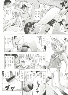 (Comic Characters! 2) [Takitate (Kantarou, Toshiki Yuuji)] Sakura Drop 3 Lemon (Card Captor Sakura) - page 22