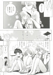 (Comic Characters! 2) [Takitate (Kantarou, Toshiki Yuuji)] Sakura Drop 3 Lemon (Card Captor Sakura) - page 9