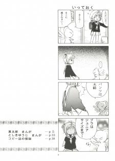 (Comic Characters! 2) [Takitate (Kantarou, Toshiki Yuuji)] Sakura Drop 3 Lemon (Card Captor Sakura) - page 4