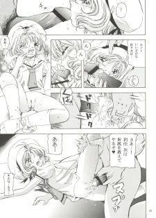 (Comic Characters! 2) [Takitate (Kantarou, Toshiki Yuuji)] Sakura Drop 3 Lemon (Card Captor Sakura) - page 25