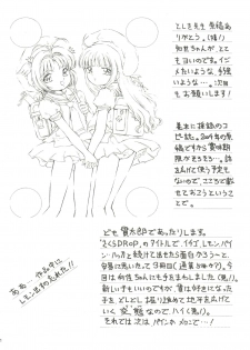 (Comic Characters! 2) [Takitate (Kantarou, Toshiki Yuuji)] Sakura Drop 3 Lemon (Card Captor Sakura) - page 31