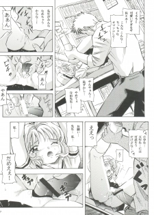 (Comic Characters! 2) [Takitate (Kantarou, Toshiki Yuuji)] Sakura Drop 3 Lemon (Card Captor Sakura) - page 17