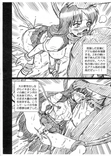 (C82) [Rat Tail (Irie Yamazaki)] SAILORMOON FILE Hino Rei Gazoushuu (Bishoujo Senshi Sailor Moon) - page 8