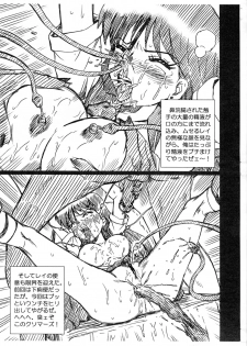 (C82) [Rat Tail (Irie Yamazaki)] SAILORMOON FILE Hino Rei Gazoushuu (Bishoujo Senshi Sailor Moon) - page 5