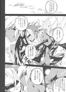 (CCOsaka97) [Shallow Sleep++ (Shiina Yu)] Black Box (Yu-Gi-Oh! Zexal) - page 11