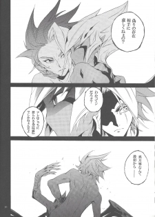(CCOsaka97) [Shallow Sleep++ (Shiina Yu)] Black Box (Yu-Gi-Oh! Zexal) - page 15