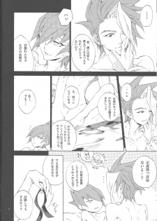 (CCOsaka97) [Shallow Sleep++ (Shiina Yu)] Black Box (Yu-Gi-Oh! Zexal) - page 5