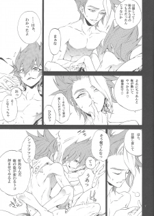 (CCOsaka97) [Shallow Sleep++ (Shiina Yu)] Black Box (Yu-Gi-Oh! Zexal) - page 6