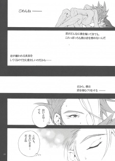 (CCOsaka97) [Shallow Sleep++ (Shiina Yu)] Black Box (Yu-Gi-Oh! Zexal) - page 21
