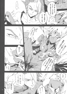 (CCOsaka97) [Shallow Sleep++ (Shiina Yu)] Black Box (Yu-Gi-Oh! Zexal) - page 13