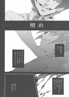 (CCOsaka97) [Shallow Sleep++ (Shiina Yu)] Black Box (Yu-Gi-Oh! Zexal) - page 17
