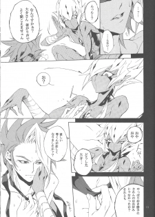 (CCOsaka97) [Shallow Sleep++ (Shiina Yu)] Black Box (Yu-Gi-Oh! Zexal) - page 12