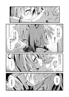 [Asatsuki Dou (Ugatsu Matsuki)] Doro no Naka Yume no Soko (Puella Magi Madoka Magica) [Digital] - page 4