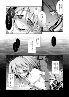 [Asatsuki Dou (Ugatsu Matsuki)] Doro no Naka Yume no Soko (Puella Magi Madoka Magica) [Digital] - page 11