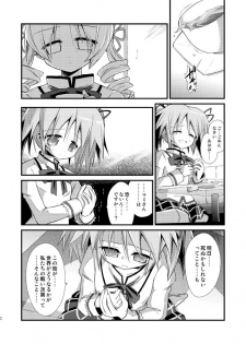 [Asatsuki Dou (Ugatsu Matsuki)] Doro no Naka Yume no Soko (Puella Magi Madoka Magica) [Digital] - page 3