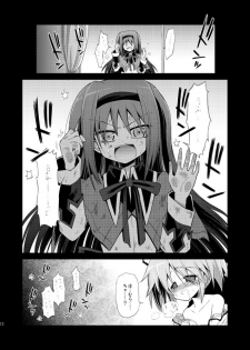 [Asatsuki Dou (Ugatsu Matsuki)] Doro no Naka Yume no Soko (Puella Magi Madoka Magica) [Digital] - page 13