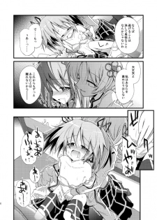 [Asatsuki Dou (Ugatsu Matsuki)] Doro no Naka Yume no Soko (Puella Magi Madoka Magica) [Digital] - page 9