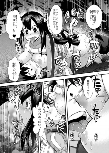 [UNIQUE (Rakujin)] Tsuyu-chan to... Shite (Boku no Hero Academia) [Digital] - page 13