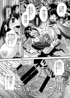 [UNIQUE (Rakujin)] Tsuyu-chan to... Shite (Boku no Hero Academia) [Digital] - page 8