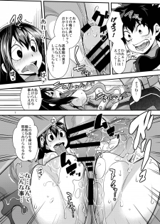 [UNIQUE (Rakujin)] Tsuyu-chan to... Shite (Boku no Hero Academia) [Digital] - page 6