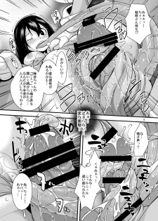 [UNIQUE (Rakujin)] Tsuyu-chan to... Shite (Boku no Hero Academia) [Digital] - page 7