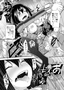 [UNIQUE (Rakujin)] Tsuyu-chan to... Shite (Boku no Hero Academia) [Digital] - page 20