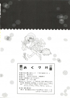 (C49) [Trap (Urano Mami)] REMIX Urano Mami Kojinshi (Nurse Angel Ririka SOS, Neon Genesis Evangelion) - page 26