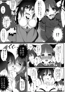 [Lolimate (Niisan)] Nekogarasu ni Sasowarete! (Touhou Project) [Digital] - page 4