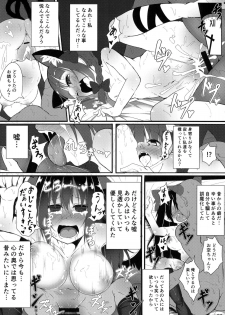 [Lolimate (Niisan)] Nekogarasu ni Sasowarete! (Touhou Project) [Digital] - page 22