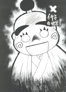(C48) [CHROMATIC ROOM (Maka Fushigi)] Shinsen Gumi Sanshita! (Tobe! Isami, Akazukin Chacha) - page 23