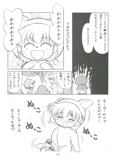 (C48) [CHROMATIC ROOM (Maka Fushigi)] Shinsen Gumi Sanshita! (Tobe! Isami, Akazukin Chacha) - page 10