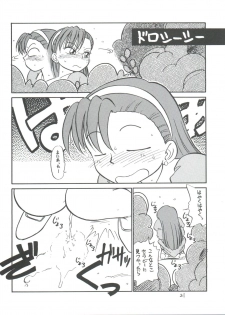 (C48) [CHROMATIC ROOM (Maka Fushigi)] Shinsen Gumi Sanshita! (Tobe! Isami, Akazukin Chacha) - page 21