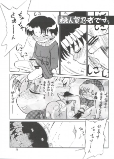 (C48) [CHROMATIC ROOM (Maka Fushigi)] Shinsen Gumi Sanshita! (Tobe! Isami, Akazukin Chacha) - page 18