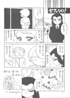 (C48) [CHROMATIC ROOM (Maka Fushigi)] Shinsen Gumi Sanshita! (Tobe! Isami, Akazukin Chacha) - page 5