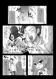 [Ninokoya (Ninoko)] Steins;Gate Sairokubon ~Yorozu Gozen San Yon~ (Steins;Gate) [Digital] - page 5