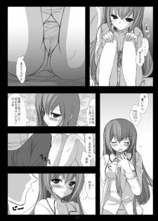 [Ninokoya (Ninoko)] Steins;Gate Sairokubon ~Yorozu Gozen San Yon~ (Steins;Gate) [Digital] - page 21