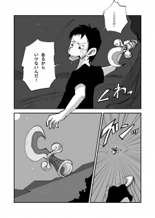 [nu-] Kawamono End (201-211) - page 8