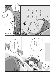 [nu-] Kawamono End (201-211) - page 2