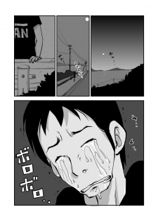 [nu-] Kawamono End (201-211) - page 6