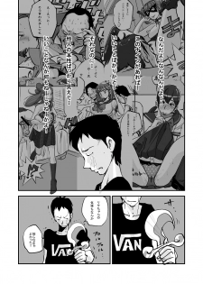 [nu-] Kawamono End (201-211) - page 7