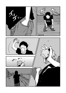 [nu-] Kawamono End (201-211) - page 9