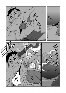 [nu-] Kawamono End (201-211) - page 10