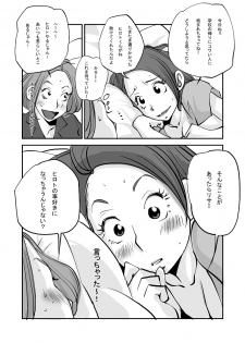 [nu-] Kawamono End (201-211) - page 1