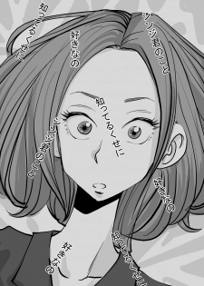 [nu-] Kawamono End (201-211) - page 3