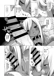 (C90) [Shichiten Battou (Miyasaka Takaji)] Dark Elf wa Enya ni Odoru [Chinese] [虎斑木菟漢化] - page 7