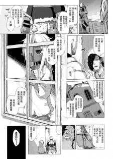 (C90) [Shichiten Battou (Miyasaka Takaji)] Dark Elf wa Enya ni Odoru [Chinese] [虎斑木菟漢化] - page 2